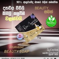 Beauty Soap