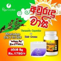 Turmeric Capsule & Hair Cream