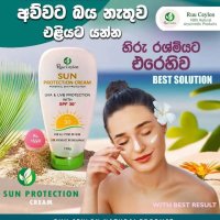 Sun Protection Cream
