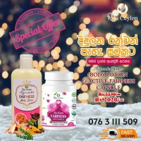 Fairness BodyLotion & Active Fairness Capsule ( Offer )