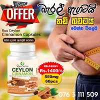 Ceylon Cinnamon (Capsule 60) Offer