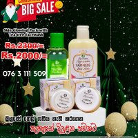 Skin Glowing Pack With Tea Tree Face Wash ( Offer )