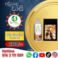 Skin Glowing Pack 04 (Offer)