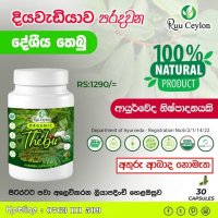 Thebu ( Capsule 30 )